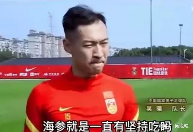 改喝咖啡前国足队长再遭球迷调侃MG不朽情缘笑喷了！不吃海参