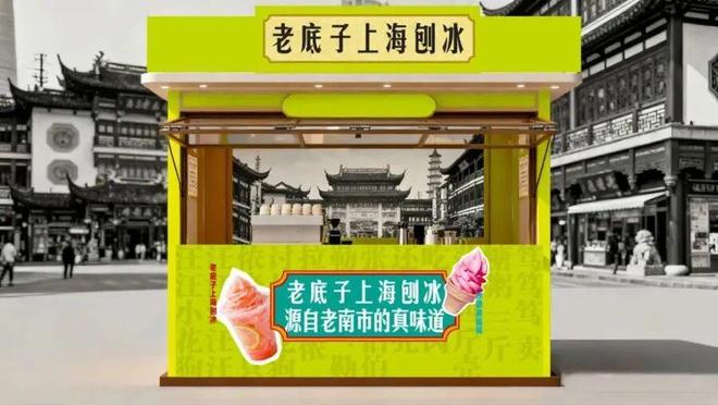 时凌晨三点就来！城隍庙开出“爷青回”市集不朽情缘mg网址为这口上海有人排队6小(图7)