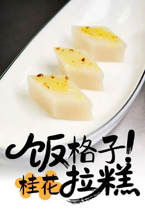 时凌晨三点就来！城隍庙开出“爷青回”市集不朽情缘mg网址为这口上海有人排队6小(图13)