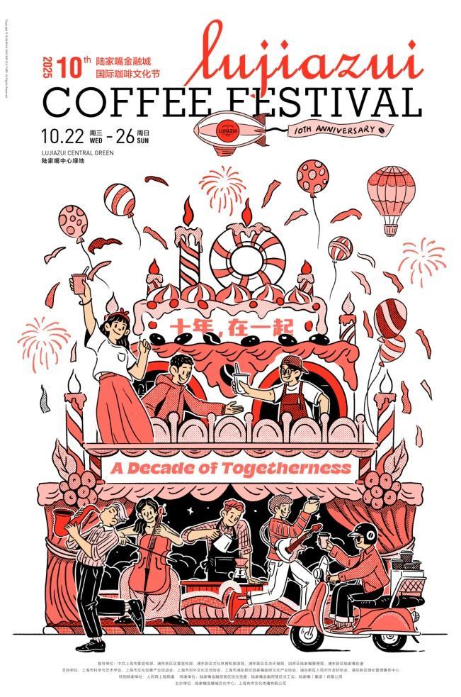 咖啡文化节即将启幕系列文创产品焕新登场mg不朽情缘游戏试玩第十届陆家嘴国际(图6) 咖啡文化节即将启幕系列文创产品焕新登场mg不朽情缘游戏试玩第十届陆家嘴国际(图6)