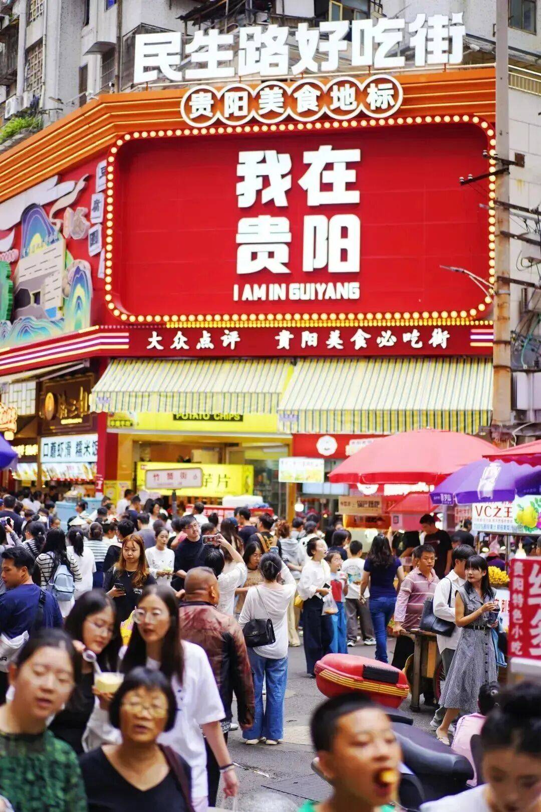 贵阳贵安3天2夜双线攻略带你新春漫游不朽情缘平台网站热闹or治愈任你选!(图12) 贵阳贵安3天2夜双线攻略带你新春漫游不朽情缘平台网站热闹or治愈任你选!(图12)